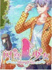 山野慢行记 旅行慢综艺在线观看封面