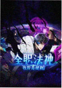 机械之心 机甲科幻新番在线观看封面